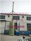 北京 天津鍋爐環保脫硫除塵塔  窯爐脫硫除塵器