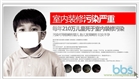 深圳甲醛治理就選藝馨乾祥環(huán)保