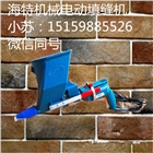 電動(dòng)瓷磚勾縫機(jī)-填縫機(jī)-一把頂5個(gè)工人