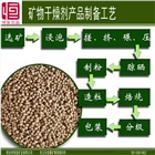 礦物干燥劑制備工藝介紹