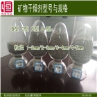 礦物干燥劑的規格與型號