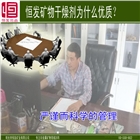 恒發礦物干燥劑的優勢與特點