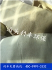 廠家供應氟美斯除塵布袋
