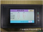 柜機控制器-中央空調 風冷 水冷 電子膨脹閥  PL