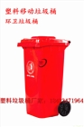 重慶塑料垃圾桶廠家直銷240L分類垃圾桶 室外垃圾桶