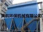 PL型單機除塵器高產(chǎn)低耗 處理量大 泊頭昊航