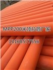 江西MPP電力管，MPP電力管生產廠家。