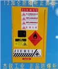 深圳防爆柜