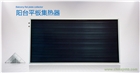 供應Bonding藍膜平板太陽能集熱器 配100L 全球首創