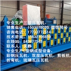 現(xiàn)在福建三層彩鋼壓瓦機貴不貴，鑫豐壓瓦機廠告訴您