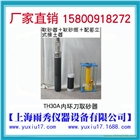 TH30A型不銹鋼取砂器 耐磨性高 廠家批發