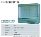 低溫血液濾白柜廠家直銷——飛龍醫療