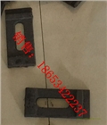 長孔的50kg鋼軌壓鐵/壓板
