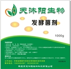生物有機(jī)肥生產(chǎn)技術(shù)