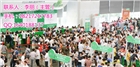 2017第九屆上海國際木制環保住宅博覽會