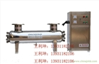 SYZW30-12東莞城市污水紫外線消毒器