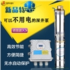 批發(fā)太陽能深井潛水泵 1.1kw單相交流泵 光伏不銹鋼泵廠家