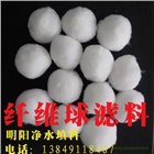 纖維球?yàn)V料-石油污水處理專用纖維球?yàn)V料