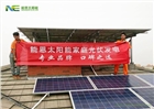 嘉興家庭光伏發電系統公司