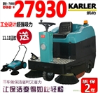 電廠用駕駛式掃地機，倉庫車間清掃車，恒亞實業供應凱叻牌