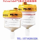 Pulsarlube V自動單點加脂器