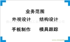 提供太陽灶外觀設(shè)計、結(jié)構(gòu)設(shè)計、工業(yè)設(shè)計
