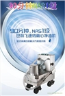 離心式凈油機(jī) SL-30/60 可達(dá)NAS00級(jí)