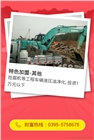 工程機(jī)械 液壓油等凈化服務(wù) 區(qū)域代理加盟