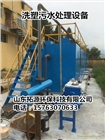 塑料再生造粒污水處理設備
