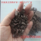 鐵剛砂的質量，鐵剛砂的價格，鐵鋼砂的生產廠家