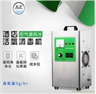 巨業環保 臭氧消毒 污水處理