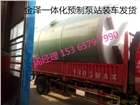 云南昆明一體化預(yù)制泵站廠家整合性能高