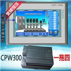 7寸觸摸屏+PLC供水控制器 智能自動(dòng)化供水設(shè)備