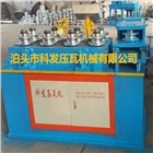 科發蔬菜大棚彎管機 大棚專用彎管機 科發彎管機