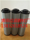 原廠LH1300R5BN/HC黎明濾芯供應(yīng)商