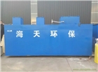 地埋式醫院污水處理設備報價