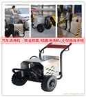 150bar高壓沖洗機