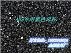廣東I省ABS專用載體黑色母粒