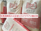百力士：墻板粘接砂漿、掛網砂漿、填縫砂漿、拼板砂漿
