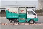 密封式 電動四輪垃圾車 液壓操控 簡便高效垃圾車