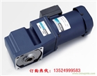 25W直交軸電機 25瓦直角軸減速機