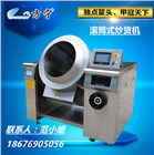 方寧全自動(dòng)電磁炒貨機(jī) 滾筒式炒貨機(jī) 360度旋轉(zhuǎn)