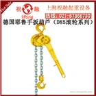 C85耶魯手扳葫蘆|德國耶魯手扳葫蘆|結構緊湊