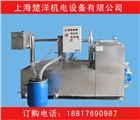寧波油水分離裝置哪個廠家好，智能好用