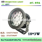 供應高品質18W/36W大功率LED圓形投光燈/定制配光方案