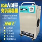 10克臭氧發生器 移動式臭氧發器 便捷式消毒機