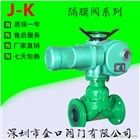 北京精心制造電動隔膜閥直銷，性能保證的電動隔膜閥廠家