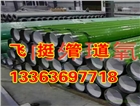 熱浸塑防腐鋼管 綠色環保