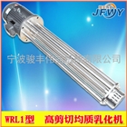 高剪切均質分散混合乳化機
