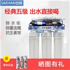 徐州世韓凈水器家用直飲 CW-2000U廚房自來水過濾器